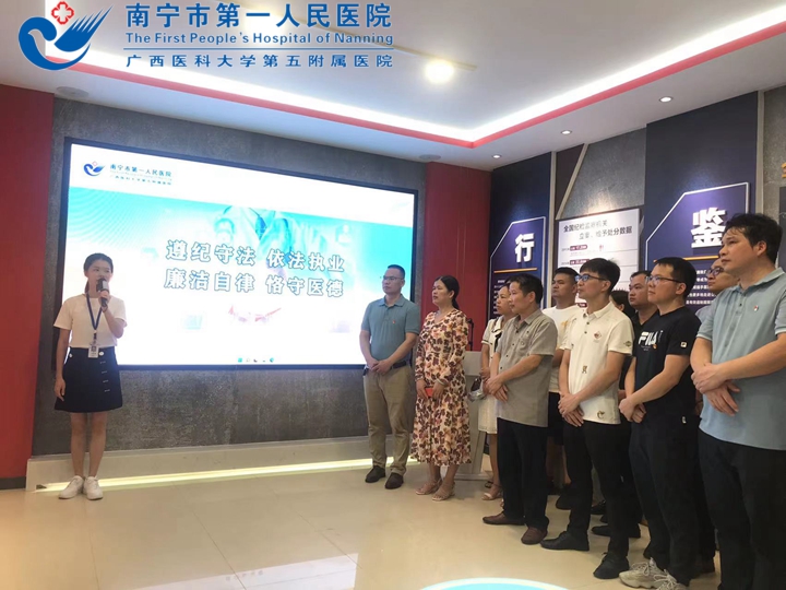 良庆镇卫生院一行到南宁市第一人民医院廉政文化教育基地参观学习
