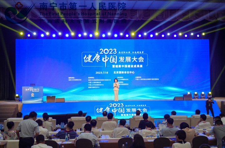 我院入围第二批“全国防控重大慢病创新融合试点项目单位”