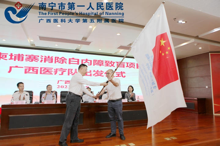 白衣执甲 援外出征 我院眼科4名医护人员启程赴柬埔寨执行援外医疗任务