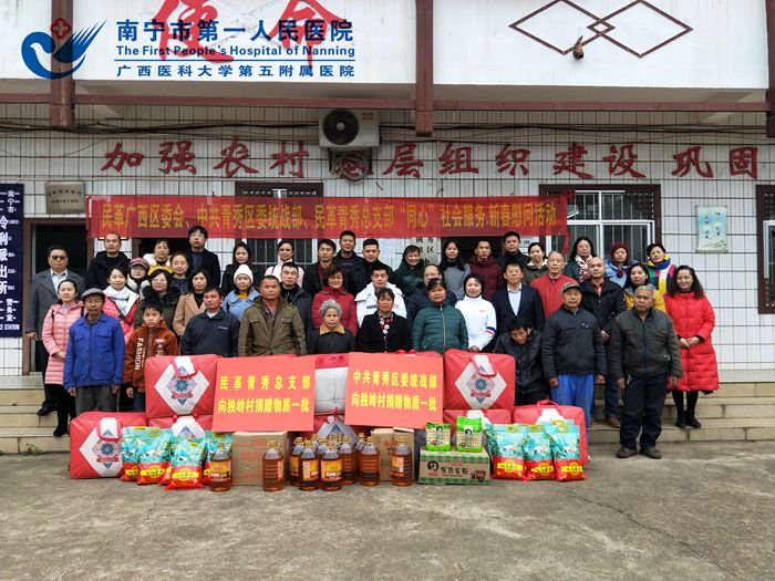 寒冬送温暖 欢喜迎春节