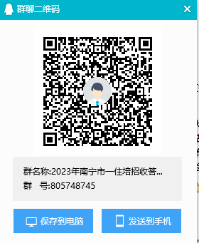 南宁市第一人民医院 2023年住院医师规范化培训招收简章