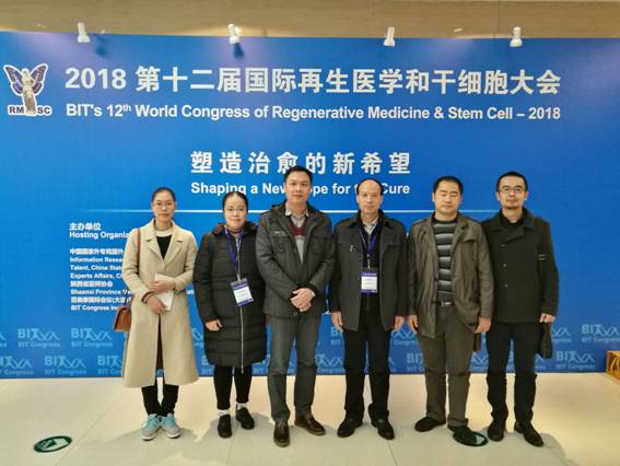 我院干细胞团队参加2018第十二届国际再生医学和干细胞学习大会