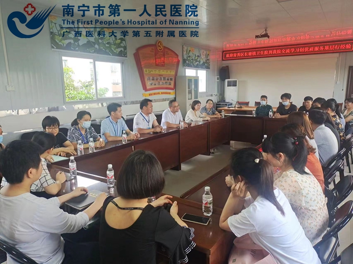 对标学习经验共享 成员单位齐推优质服务基层行