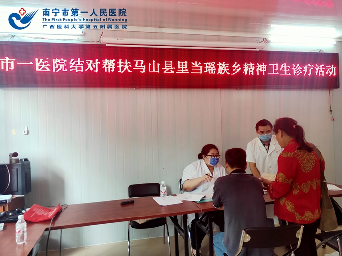 关爱精神疾病患者：送医、赠药、送健康