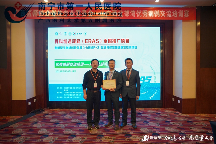 喜讯：我院脊柱骨病外科刘会江博士勇摘北部湾赛区桂冠