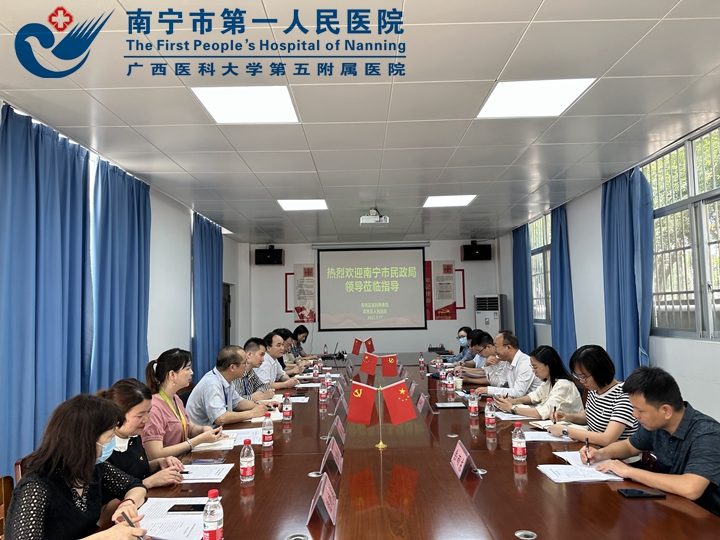 市民政局党组书记、局长唐小若一行莅临 南宁市第一人民医院青秀分院、青秀区 福利养老院调研指导工作