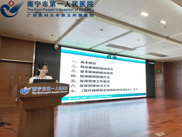 我院开展新职工岗前医保政策培训