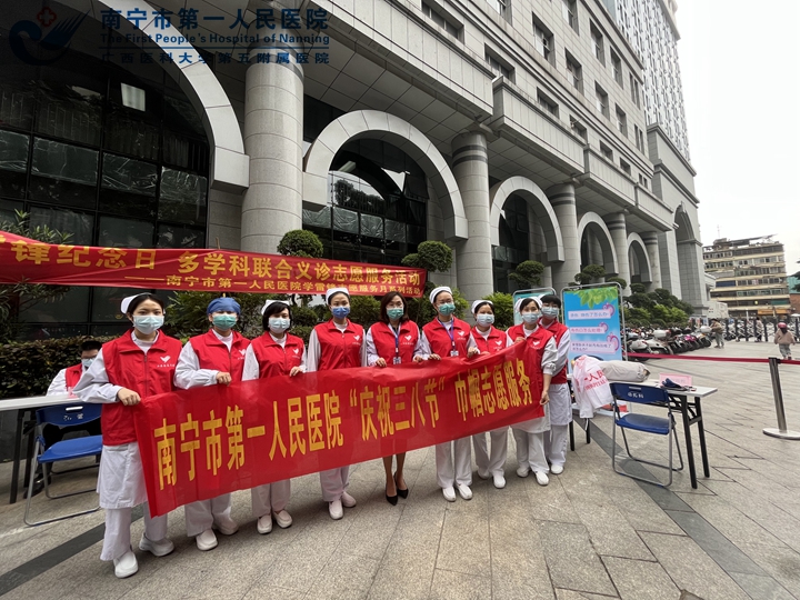 与春天同行，让美丽绽放——南宁市第一人民医院工会女工委开展丰富多彩庆“三八”系列活动
