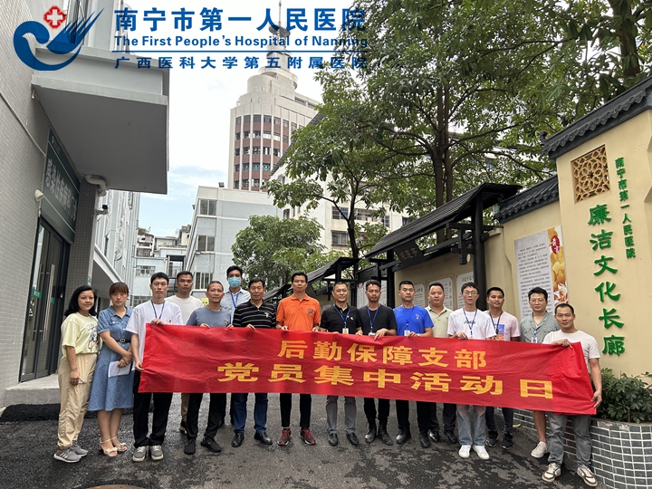 以清润心 以廉促行--我院后勤保障党支部 开展反腐倡廉警示教育活动