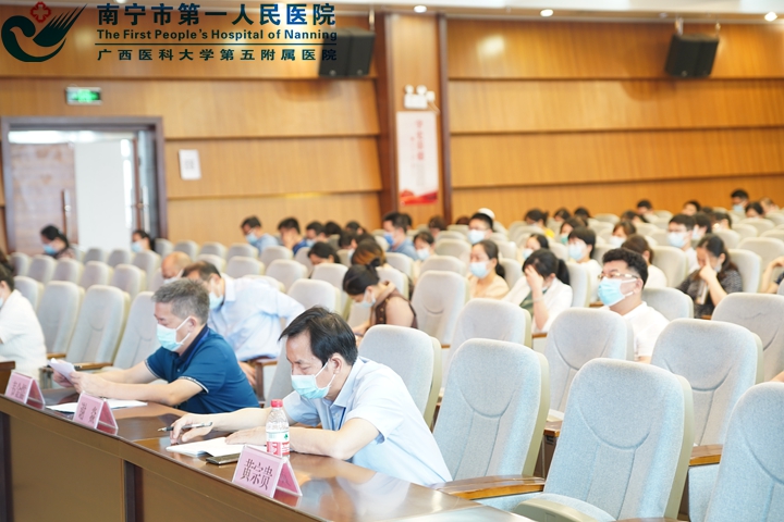 南宁市第一人民医院召开2022年党的建设和党风廉政建设工作会议