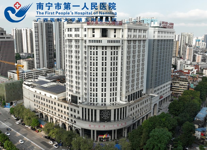 凝心聚力共谱新篇 推进集团高质量发展 南宁市第一人民医院医疗集团四周年建设纪实