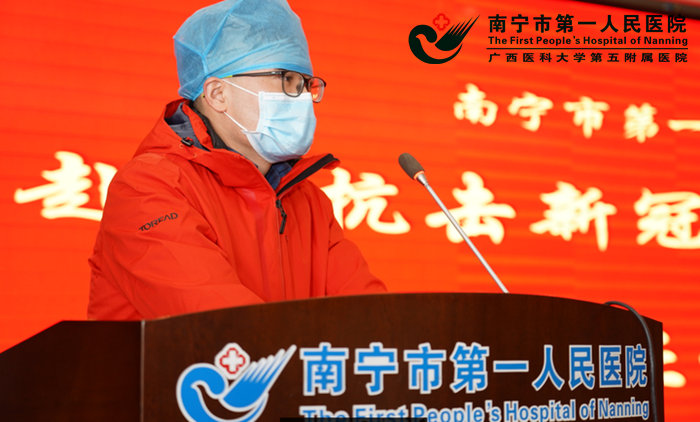 南宁市第一人民医院韦球医生荣获全国卫生健康系统疫情防控先进表彰