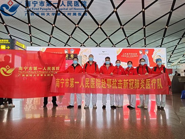 我院7名医护人员出征，驰援湖北！