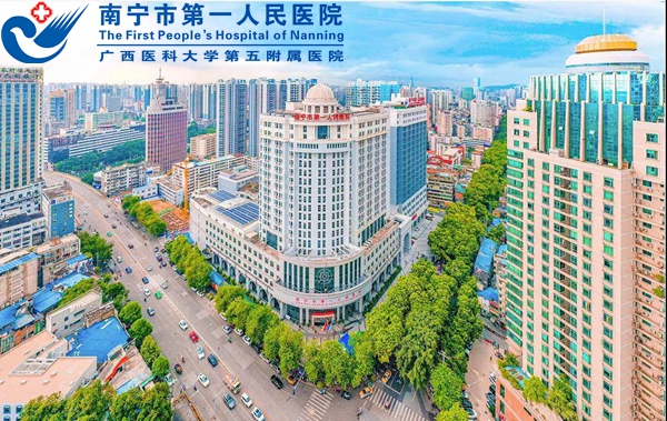 “国考”197名，跻身A级，南宁市第一人民医院在2020年全国三级公立医院绩效考核中奋勇突破，成绩提升显著