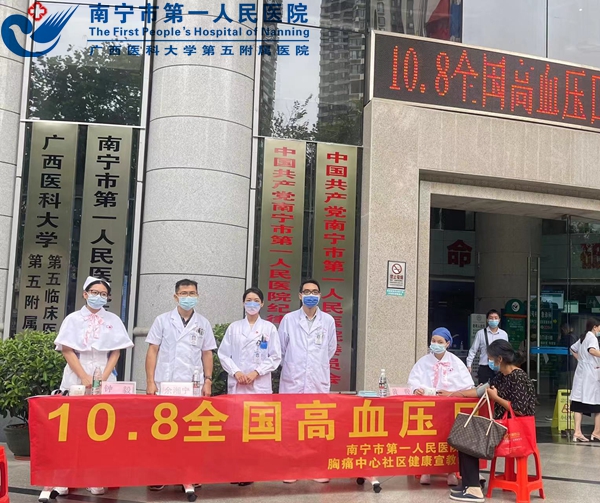  全国高血压日｜欢乐过国庆，关注血压“不放假”