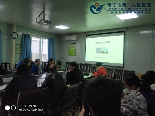 医院智慧财务管理培训顺利开展
