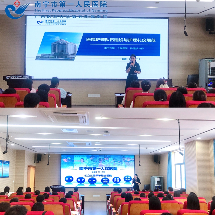 凝心聚力，奋楫笃行 ——南宁市第一人民医院医疗集团顺利开展2023年新入职护士岗前培训