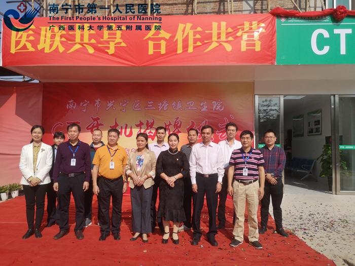 南宁市第一人民医院大力推进医疗集团建设深化医改成效显著