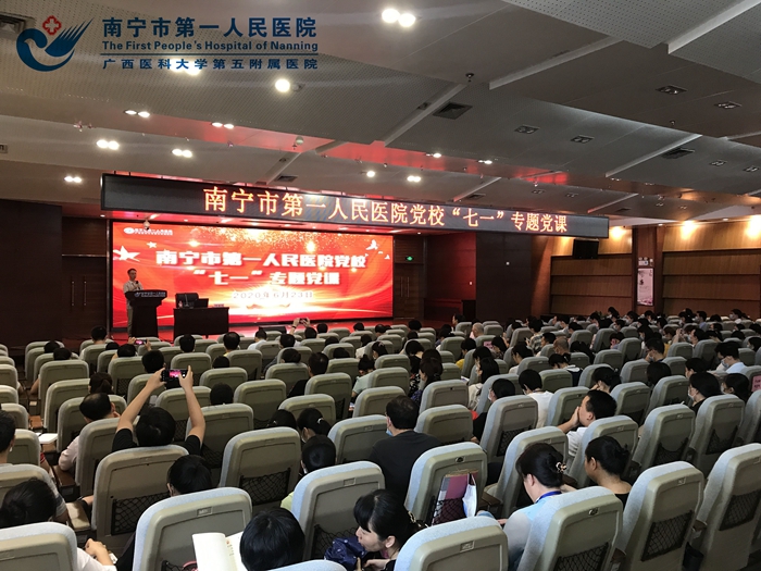 我院党校举办“七一”专题党课