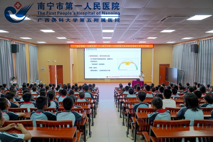 “保护眼睛，远离近视”——南宁市第一人民医院公益讲座走进南宁市罗文学校