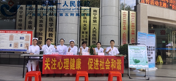 我院开展“营造良好环境 共助心理健康”义诊科普宣传活动