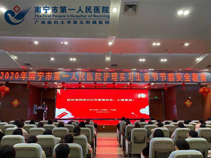 护理部召开2020年护理实习生春节节前安全教育大会