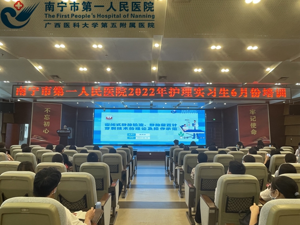 安全实习，从预防针刺伤开始——南宁市第一人民医院护理部开展护理实习生不良事件分析汇报会