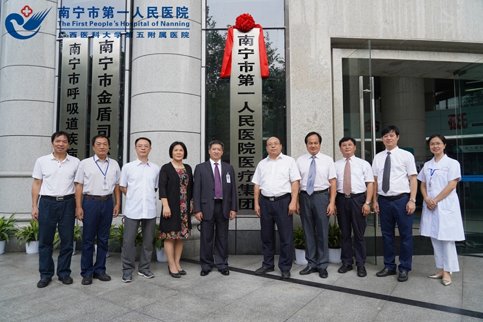 2019年9月17日成功组建南宁市第一人民医院医疗集团合影 .jpg