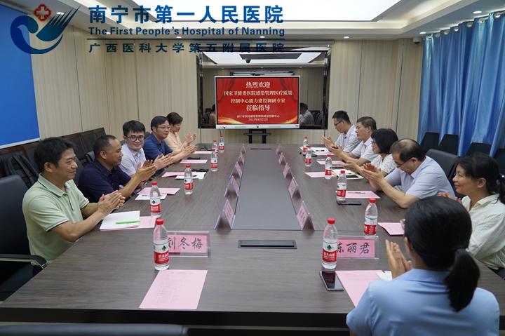 市一医院：迎接国家卫健委2023年医院感染管理医疗质量控制中心能力建设调研