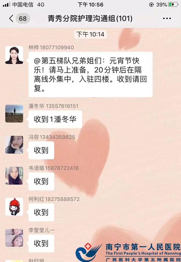 10分钟！五梯队集合完毕入驻隔离病区！