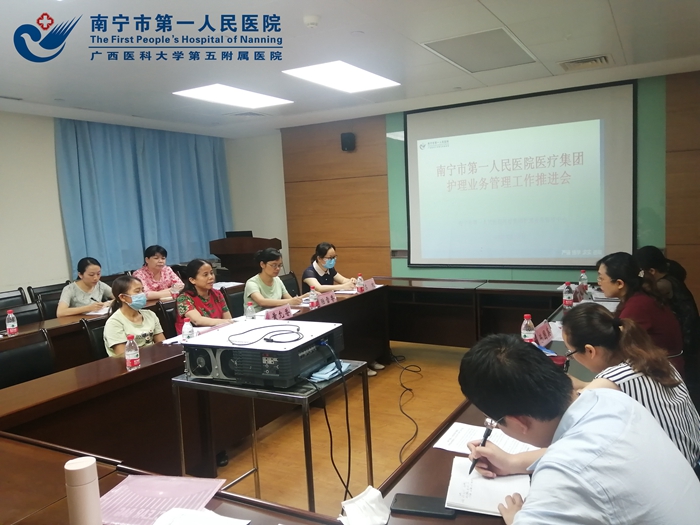 我院顺利召开医疗集团护理管理工作推进会