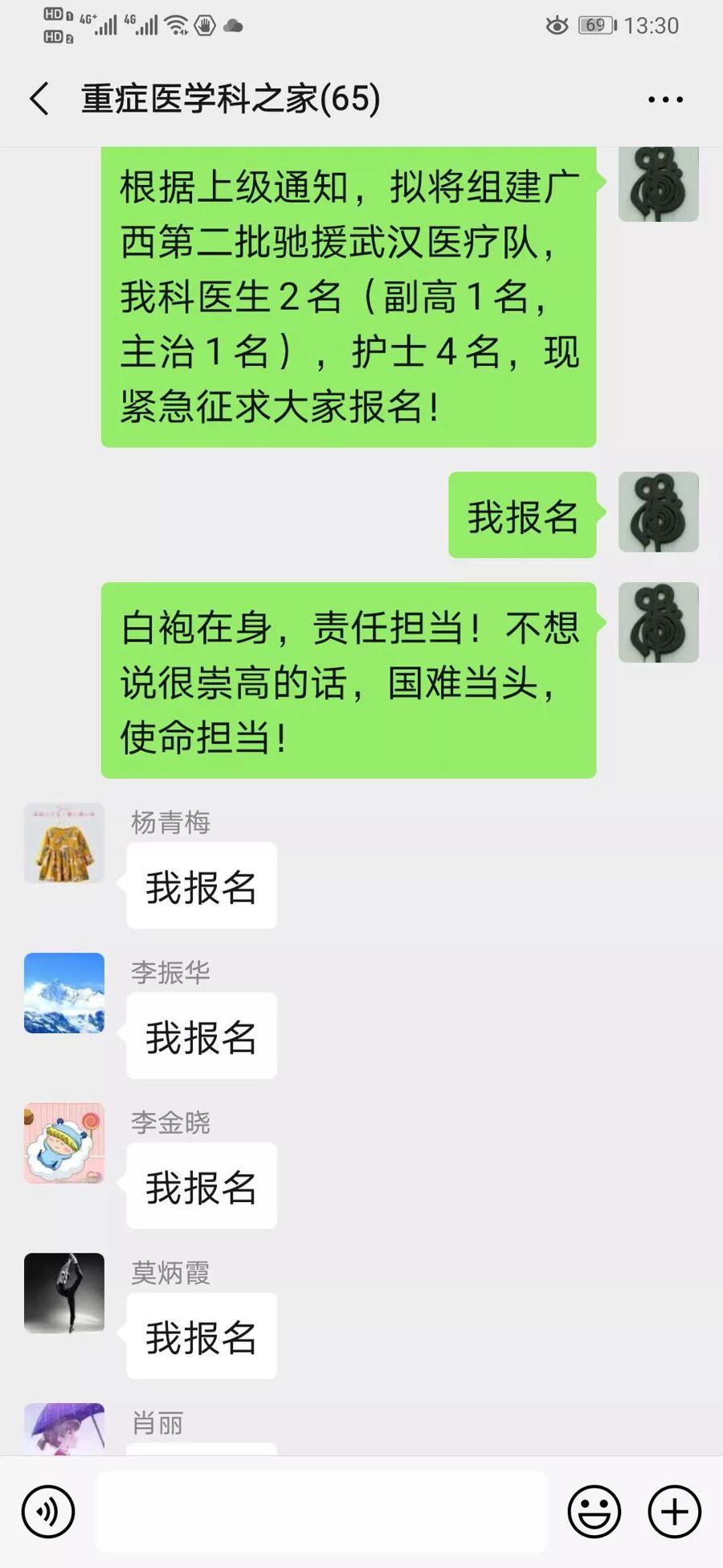 白袍在身，责任担当！我院医护人员积极报名驰援武汉，连孕妇都请战！