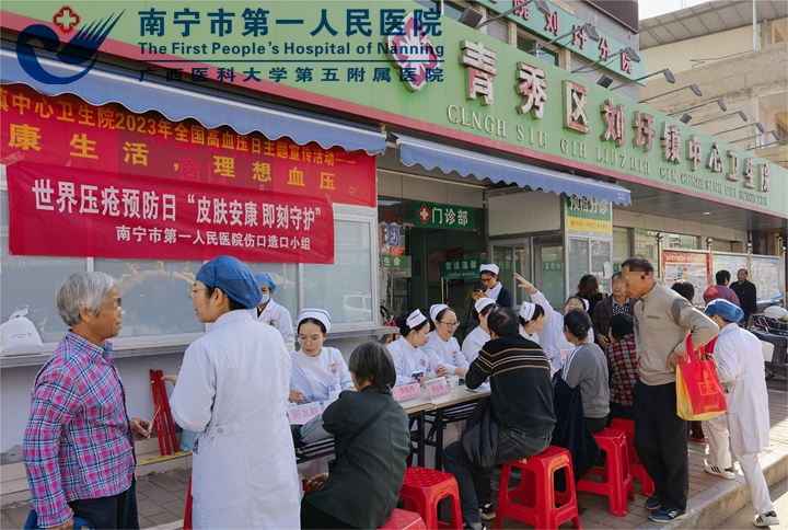 “皮肤安康，即刻守护” 南宁市第一人民医院开展“世界压疮预防日”系列活动