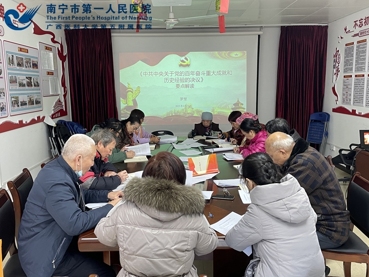 离退休党支部组织2月专题学习