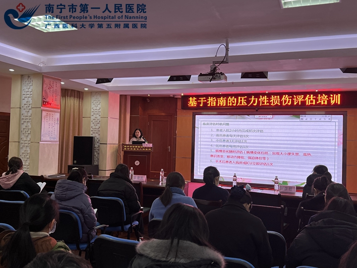护理管理中心到南宁市第七人民医院开展护理专项培训