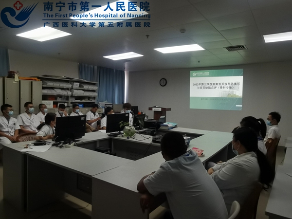 我院开展病案首页规范化填写骨科专场培训讨论