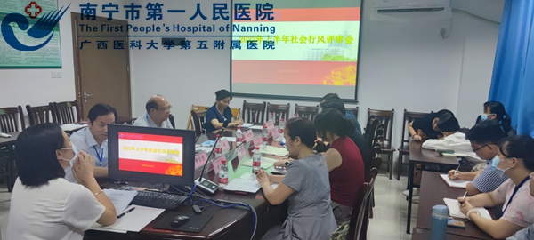 强化行风建设，扣好廉洁“一粒扣”市一医院召开2022年上半年社会行风评审会