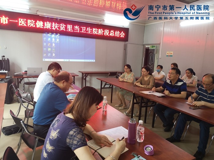 新老队员交接 健康扶贫再发力