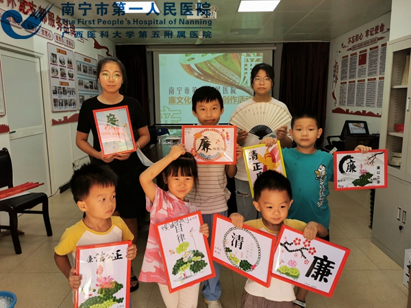 南宁市第一人民医院廉文化童趣艺术系列活动开始啦！