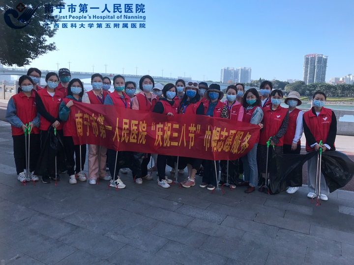 3月8日邕江卫生清洁志愿服务活动合影206.jpg