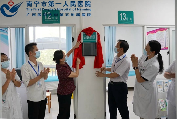 南宁市第一人民医院安宁缓和医疗门诊成立了