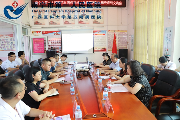 跨区域医联体协作 构建城市网格化医疗体系