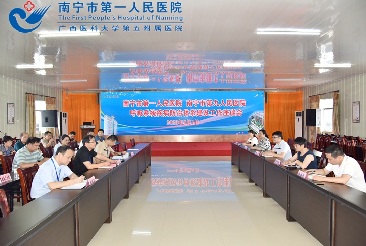 南宁市第一人民医院：多点发力，跑出高质量发展示范项目建设加速度