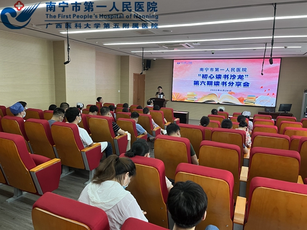 我院开展“初心读书沙龙”第六期读书分享会