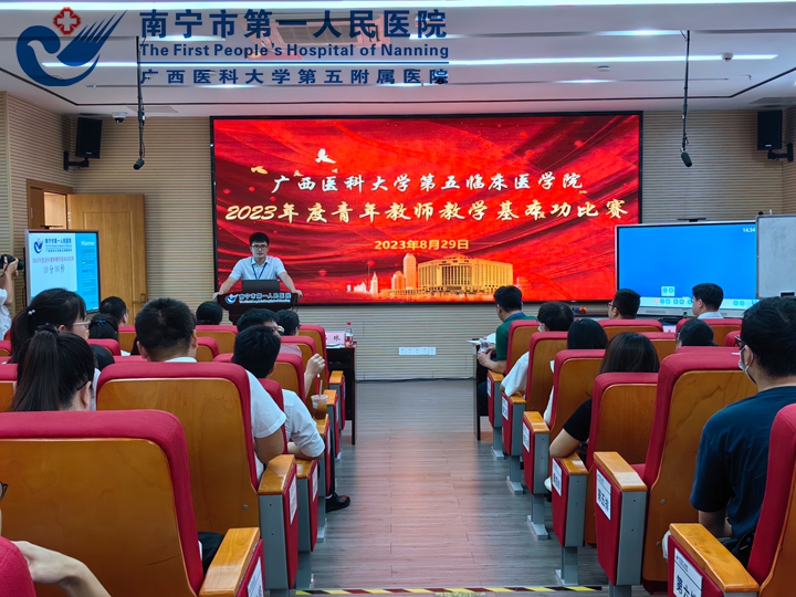 以赛问道 强师赋能：我院举办2023年度青年教师教学基本功比赛