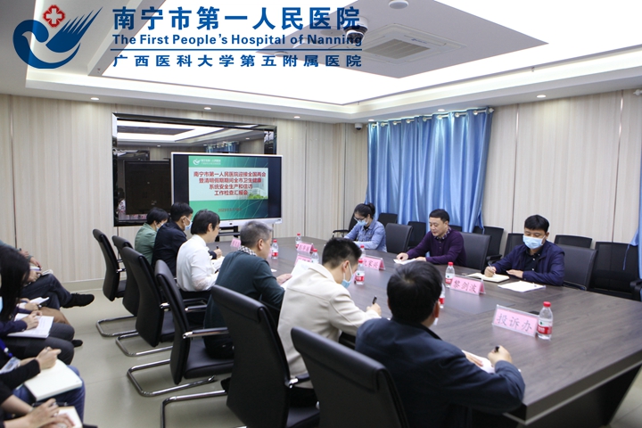南宁市第一人民医院：抓好信访维稳工作 夯实安全生产责任 —市卫健委三级调研员仇家兴同志到我院开展市卫生 健康系统全国两会暨清明假期期间全市卫生健康系统安全生产和信访工作督导