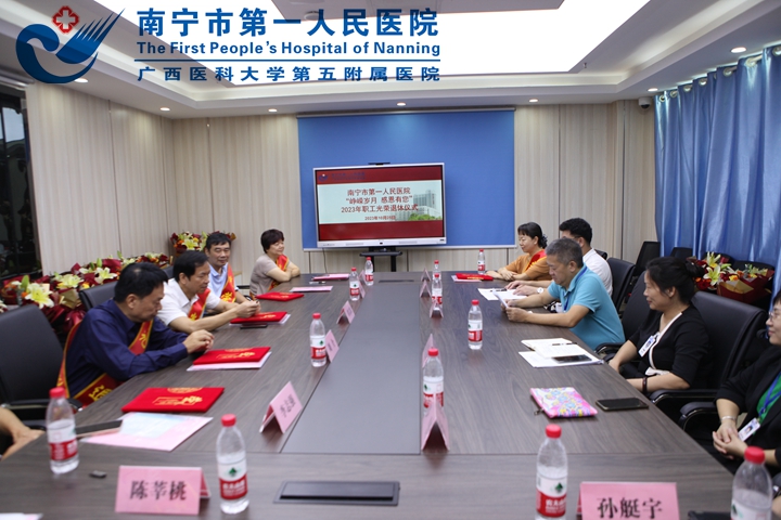 峥嵘岁月 感恩有您 南宁市第一人民医院工会举行2023年第二期职工光荣退休慰问活动