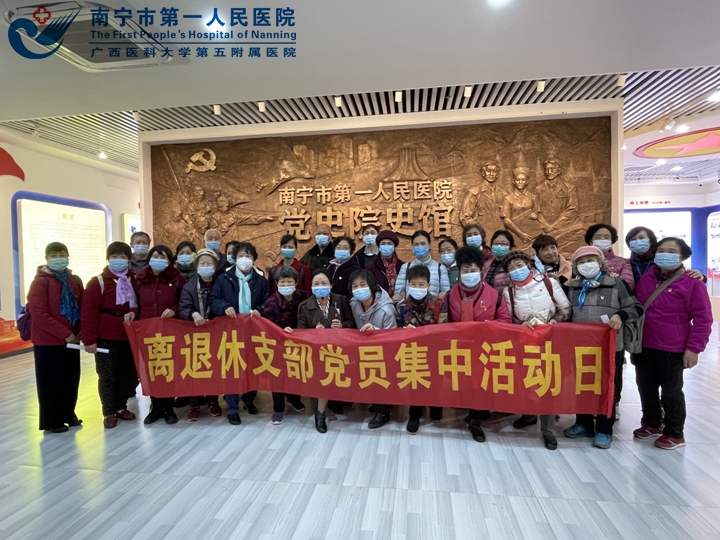 离退休党支部组织党史院史专题党课