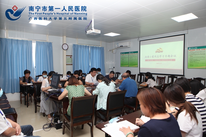 我院行政管理党支部开展向梁小霞同志学习专题会议