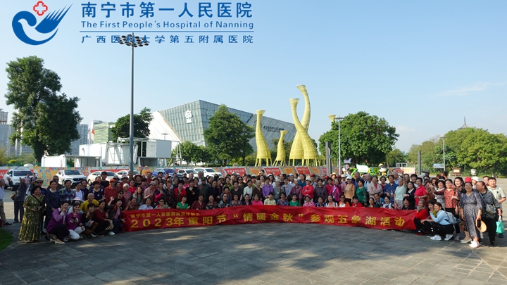 欢乐重阳行，浓浓敬老情——我院组织开展2023年离退休职工重阳节活动